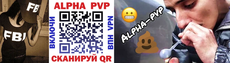 Купить где  Белогорск  A-PVP Crystall 