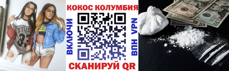 Cocaine Колумбийский  Купить  Белогорск 