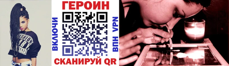 Купить  Белогорск  ГЕРОИН белый 