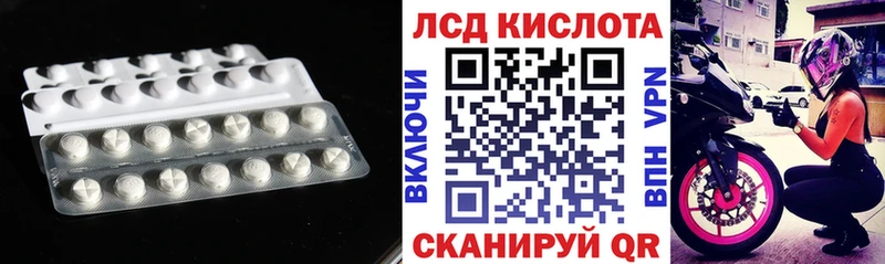 Лсд 25 экстази кислота  Купить где  Белогорск 