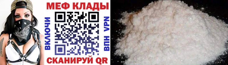 Мефедрон мука Белогорск