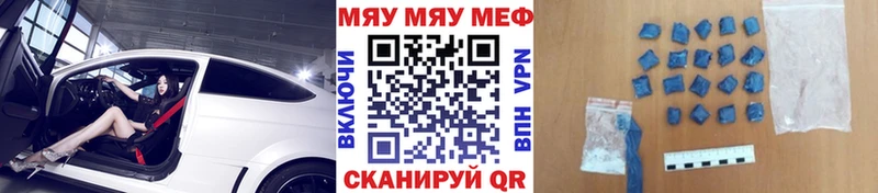 Мефедрон VHQ  Белогорск 