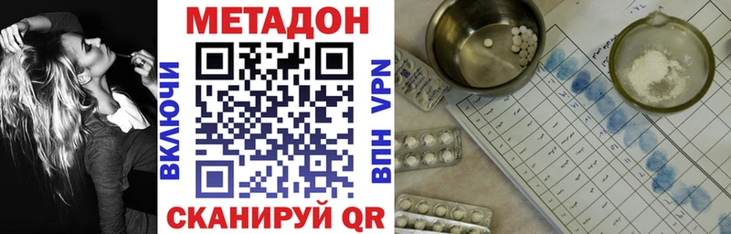 Купить  Белогорск  МЕТАДОН белоснежный 