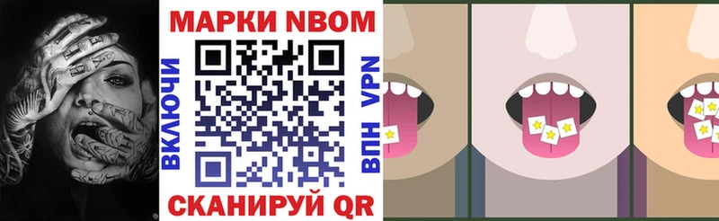 Наркотические марки 1,8мг Купить где Белогорск